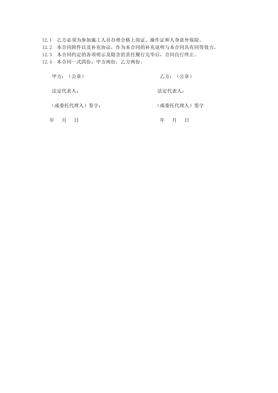 皮卡租赁合同(专业版).doc_第3页
