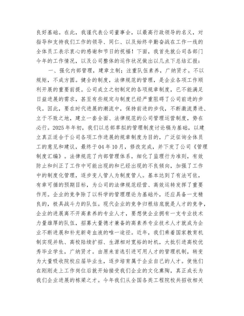 监狱青年人民警察入警心得_第3页