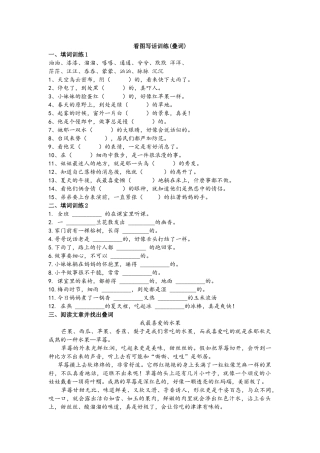 看图写话训练