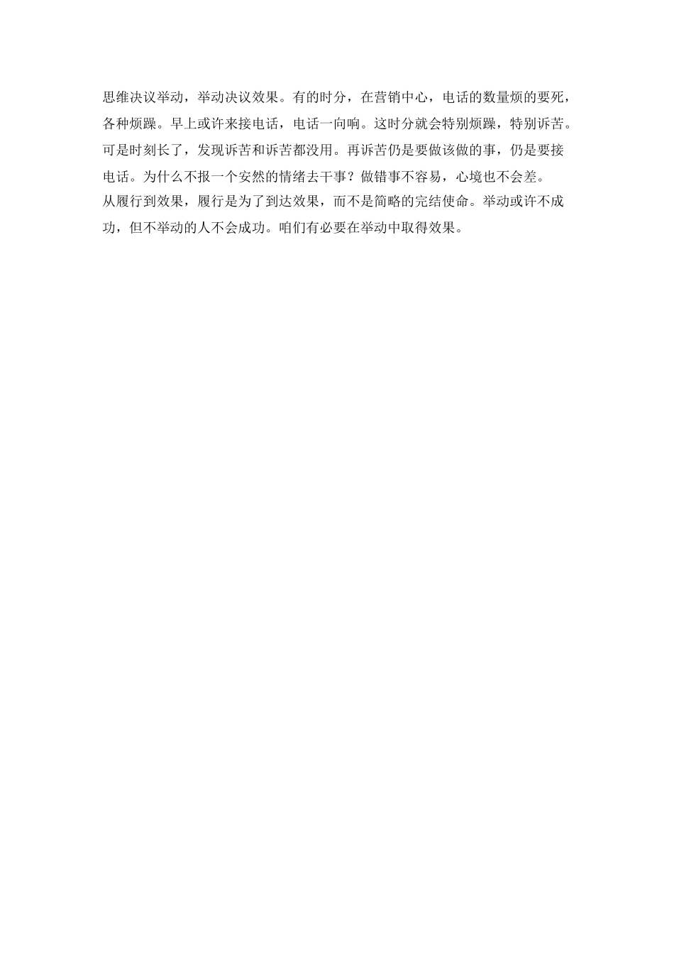 看完结果请给我一个感觉_第2页
