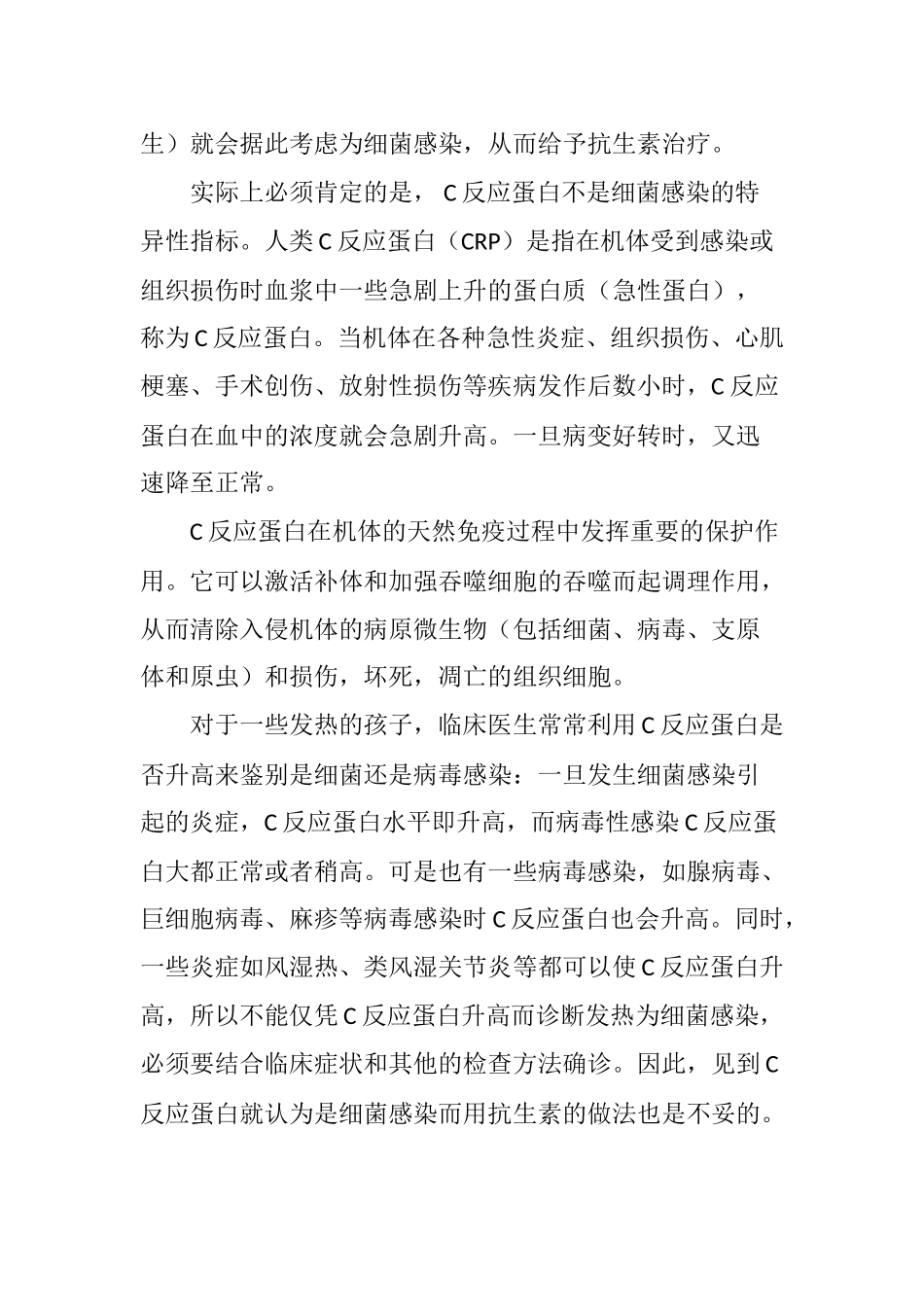 看懂孩子的血常规化验单_第3页