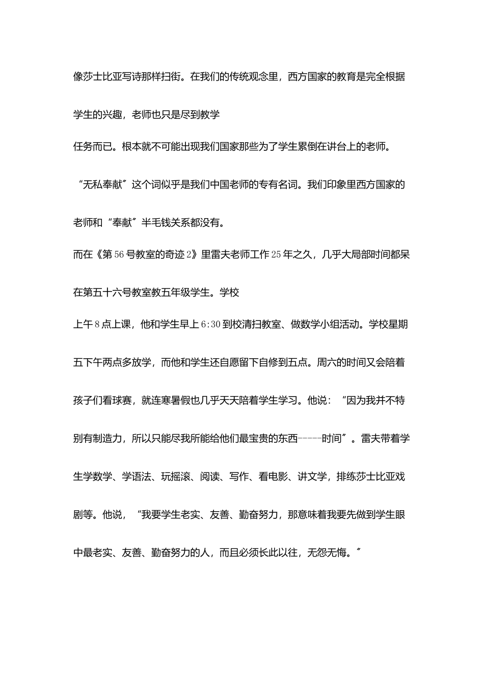 看海星与风浪起舞_第2页