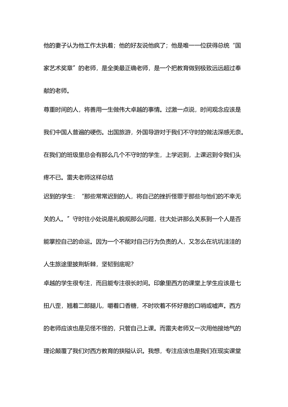 看海星与风浪起舞_第3页