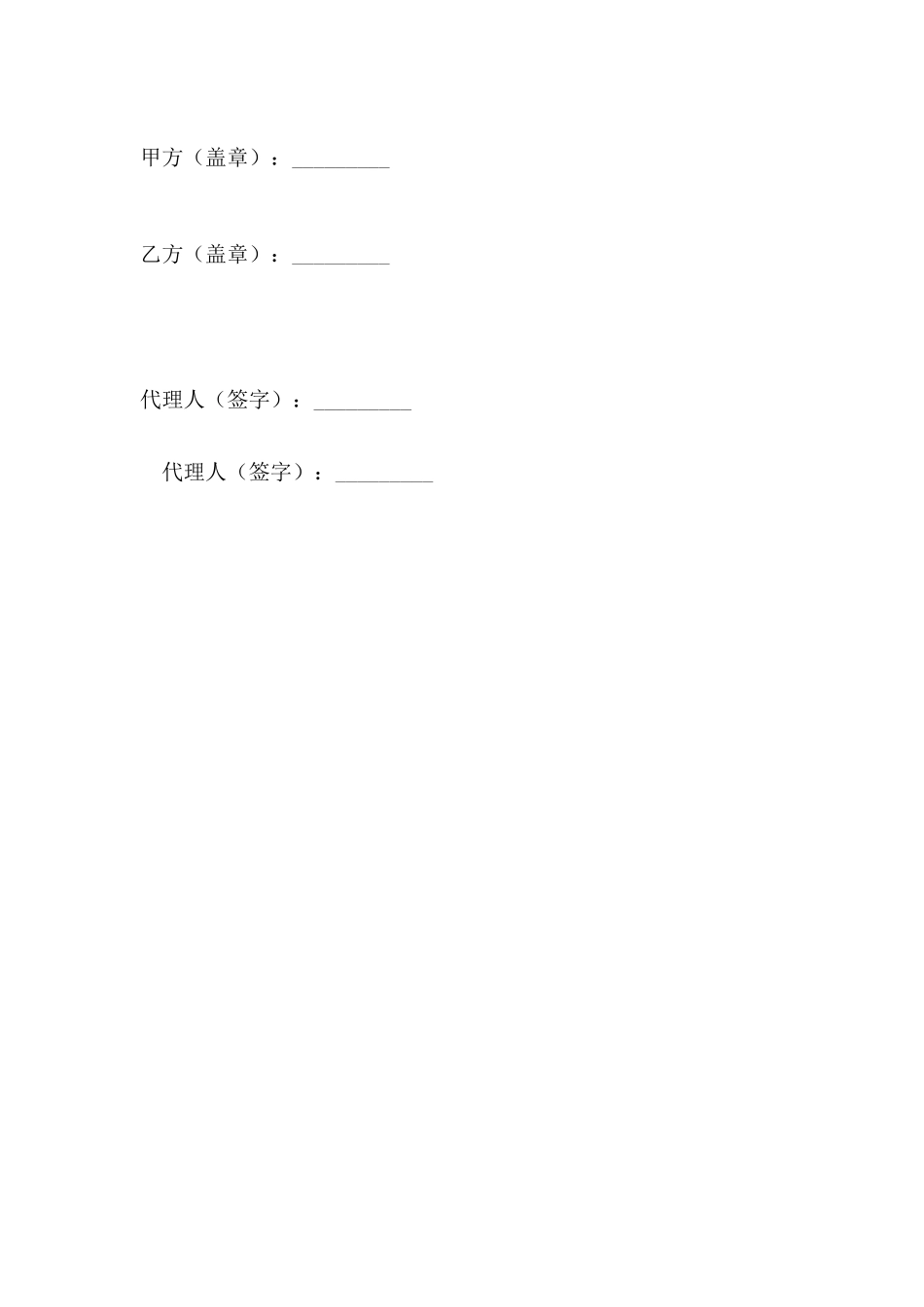 知识产权合同出版合同_第2页