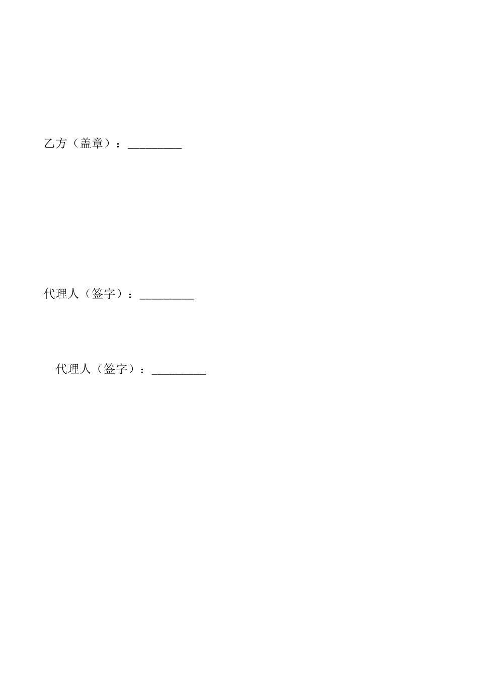 知识产权合同出版合同_第3页