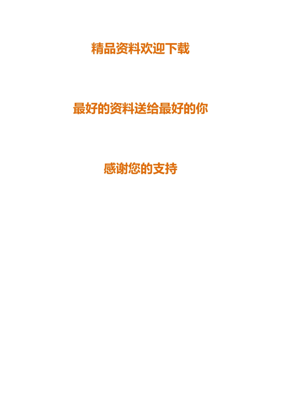 知识产权转让协议_第3页