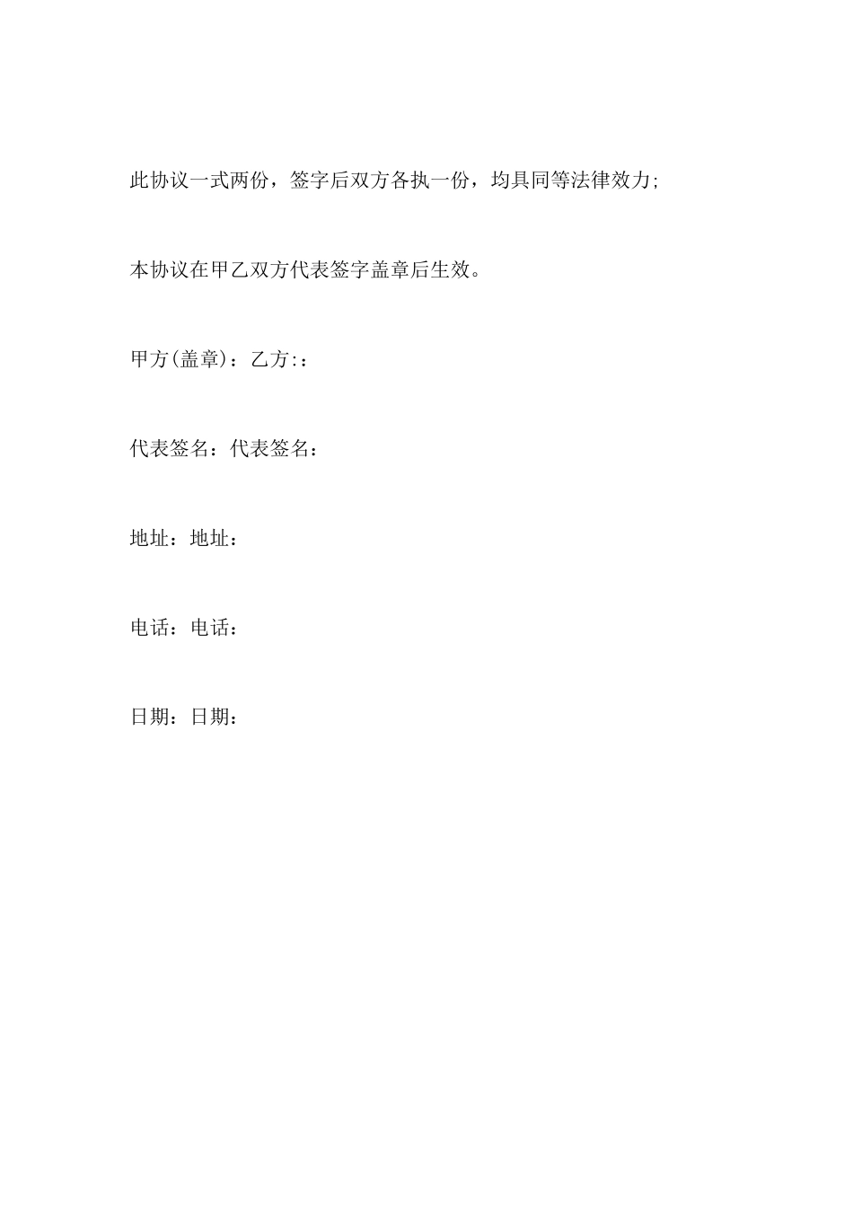 知识产权转让协议书_第3页