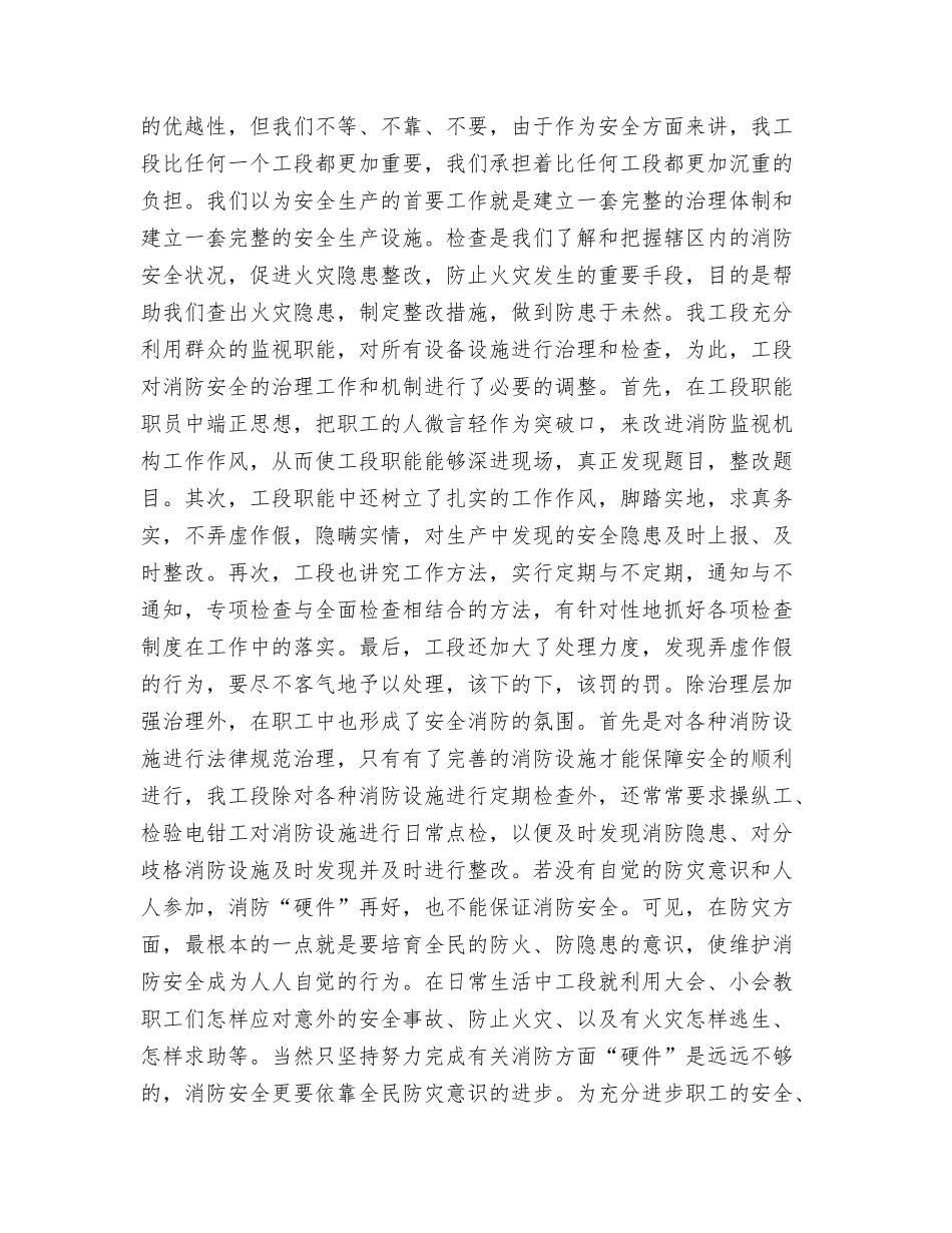 矿井区队支部书记述职报告范文_第3页