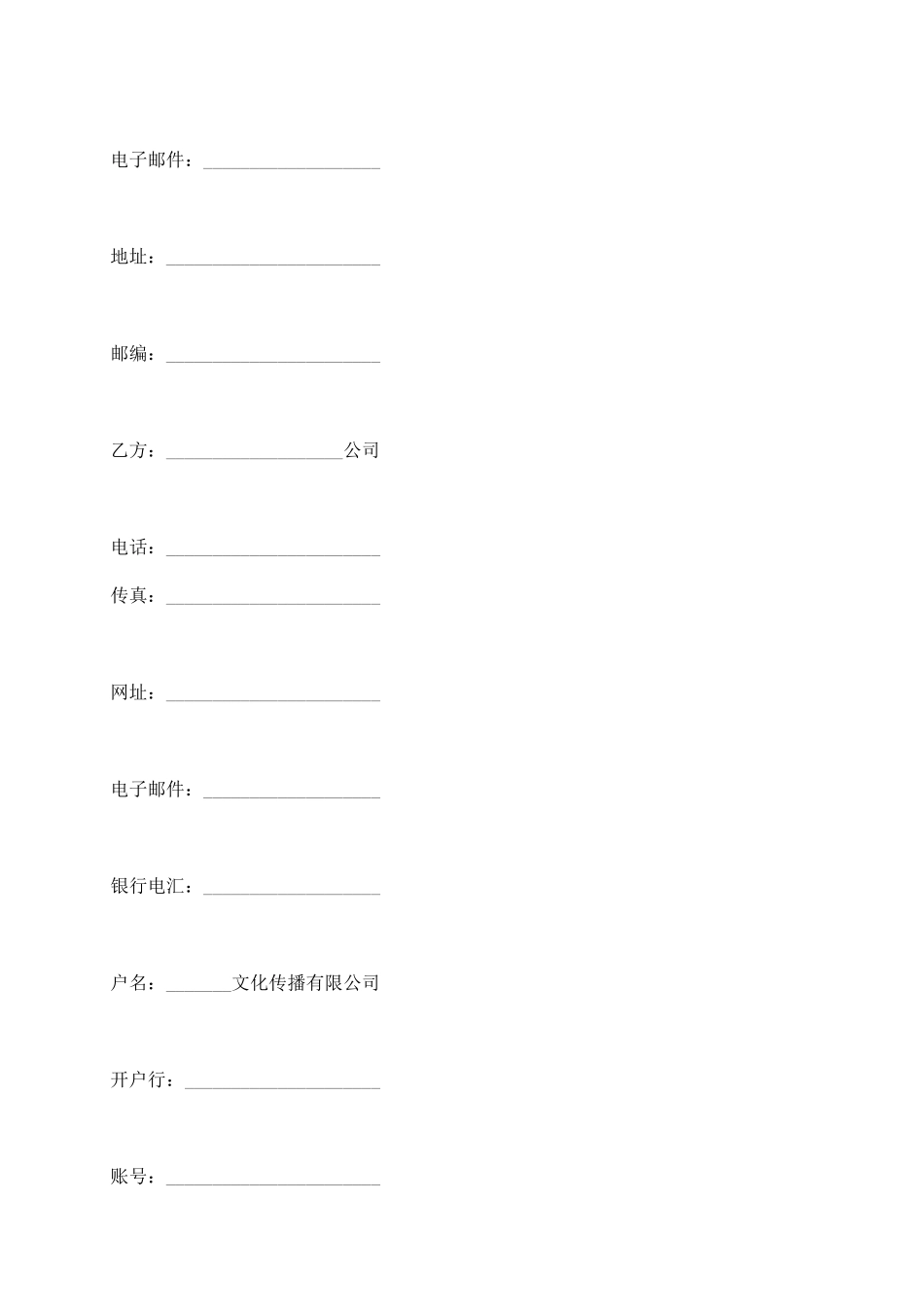 研究报告订购合同_第3页