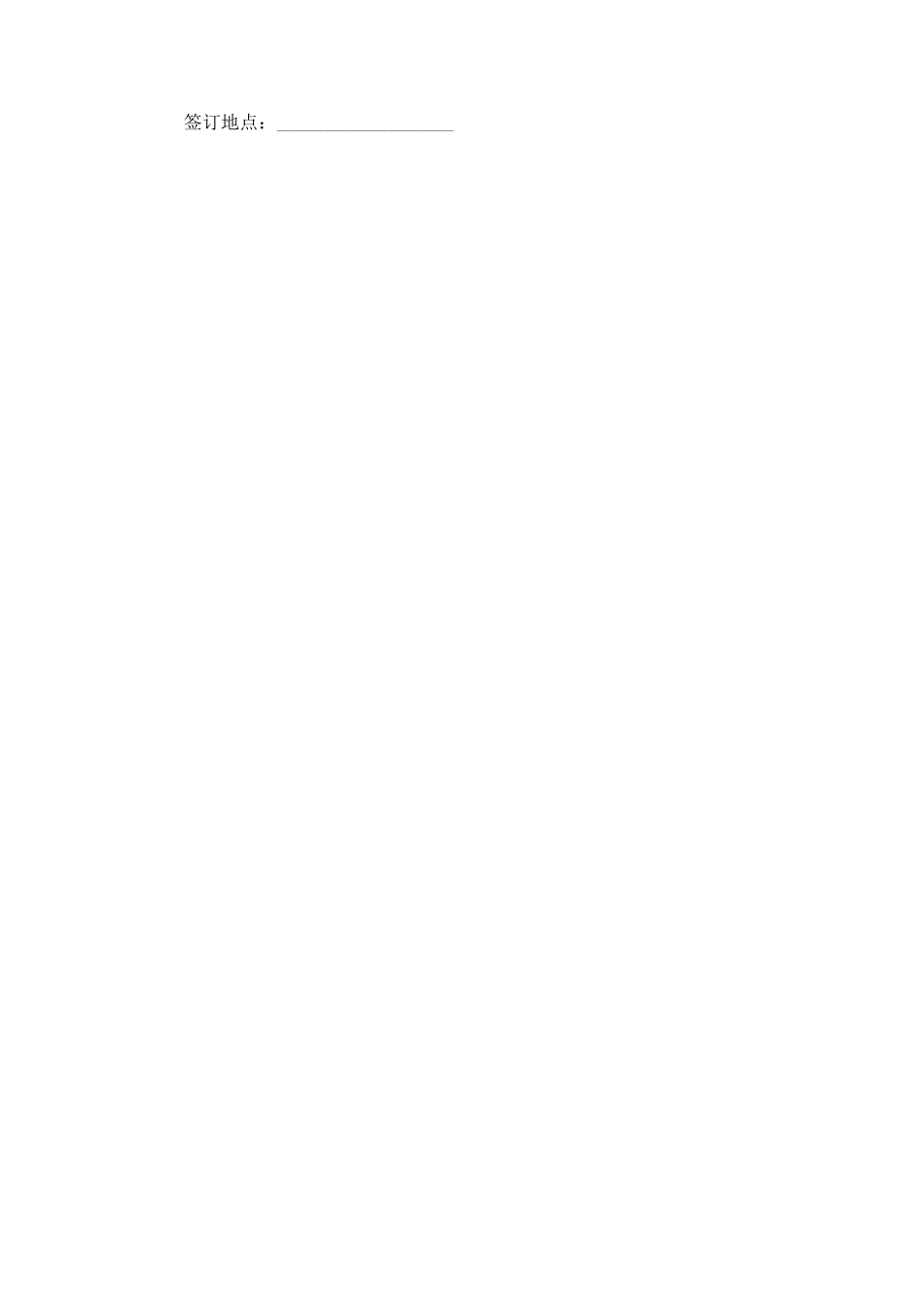 研究生定向培养协议_第3页