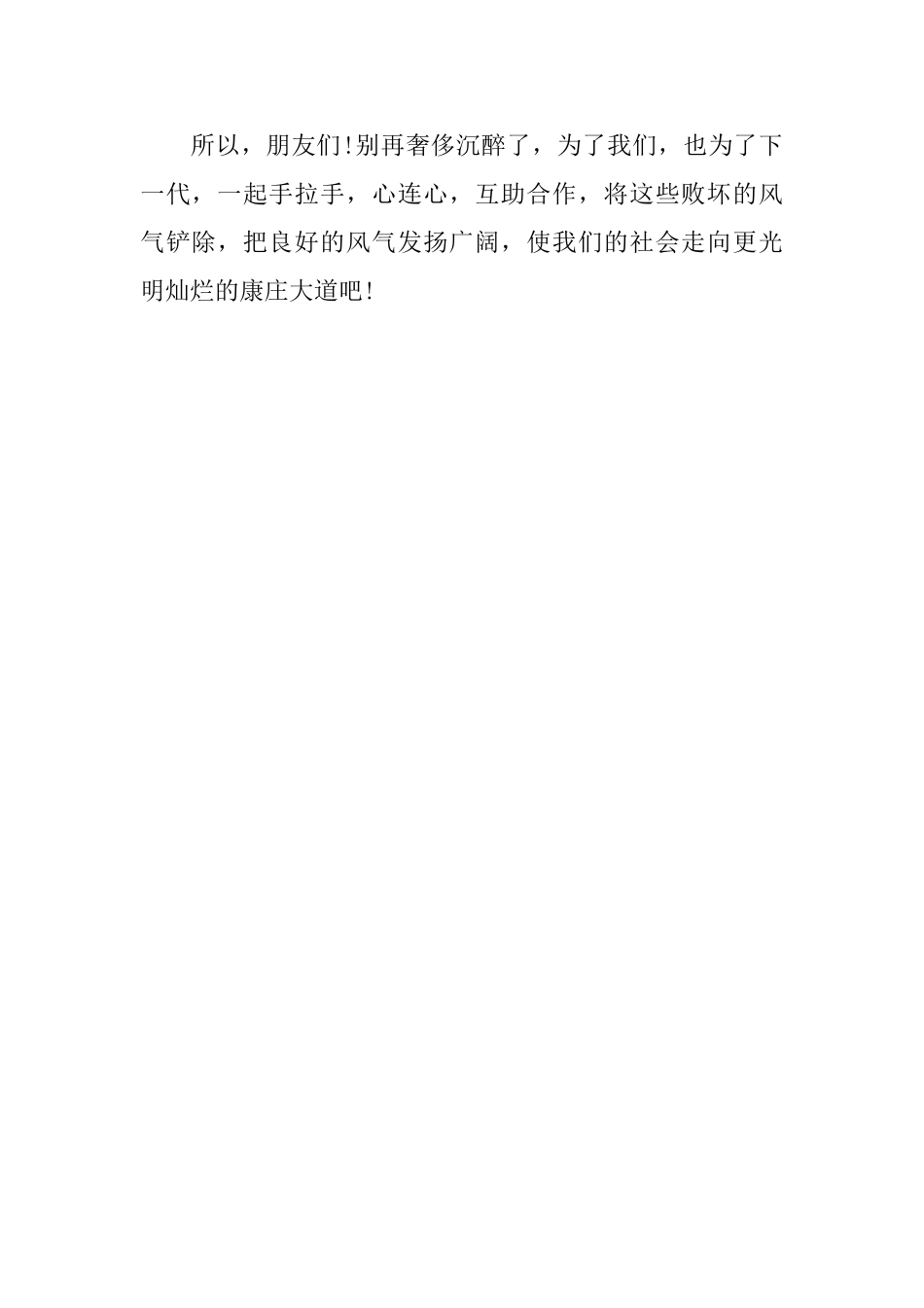 礼仪的演讲稿_第2页