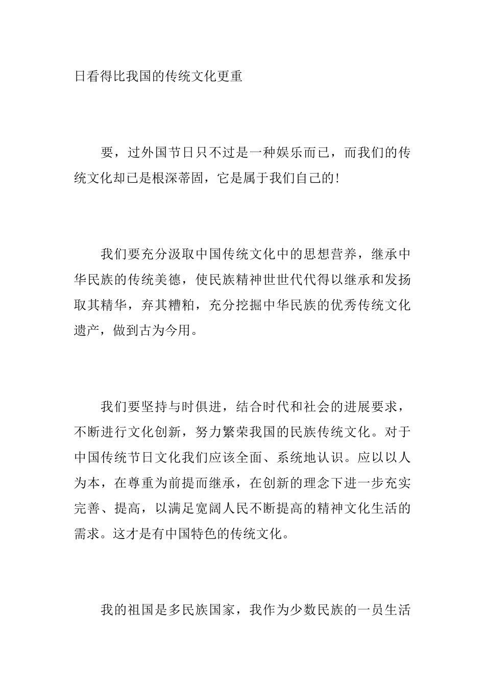 社会实践工作报告_第3页