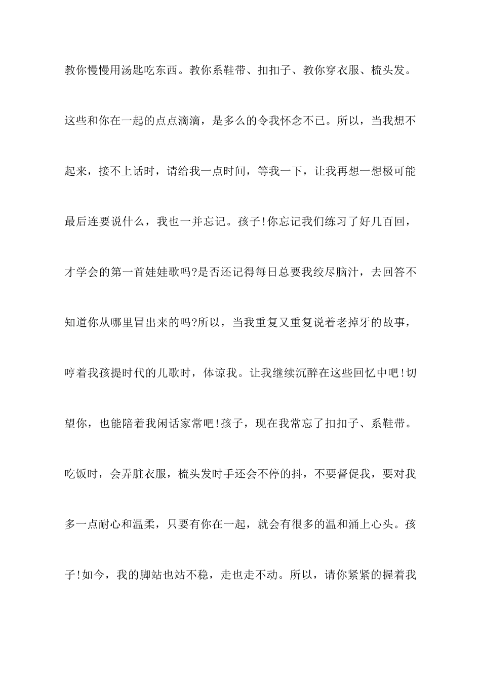 社会工作者心得体会2000字_第3页