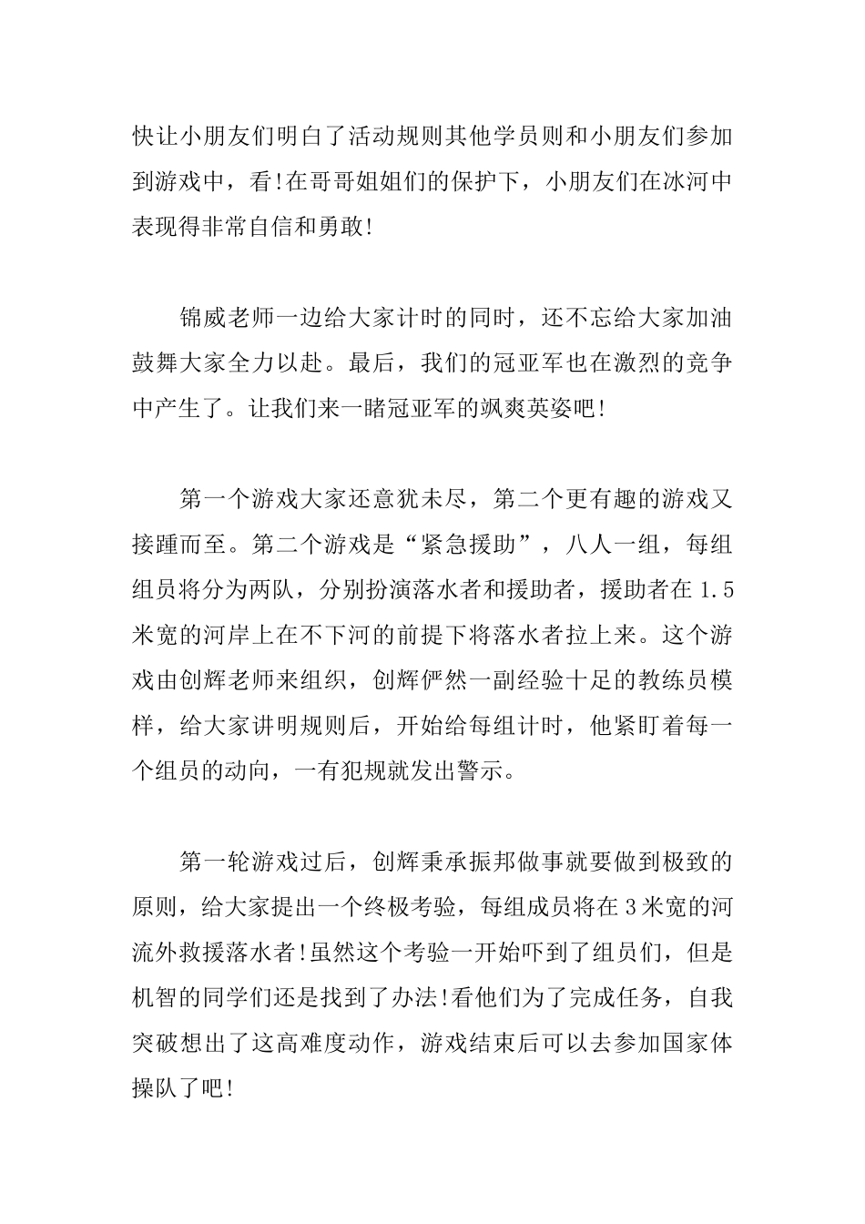 社区服务活动情况总结怎么写？_第2页