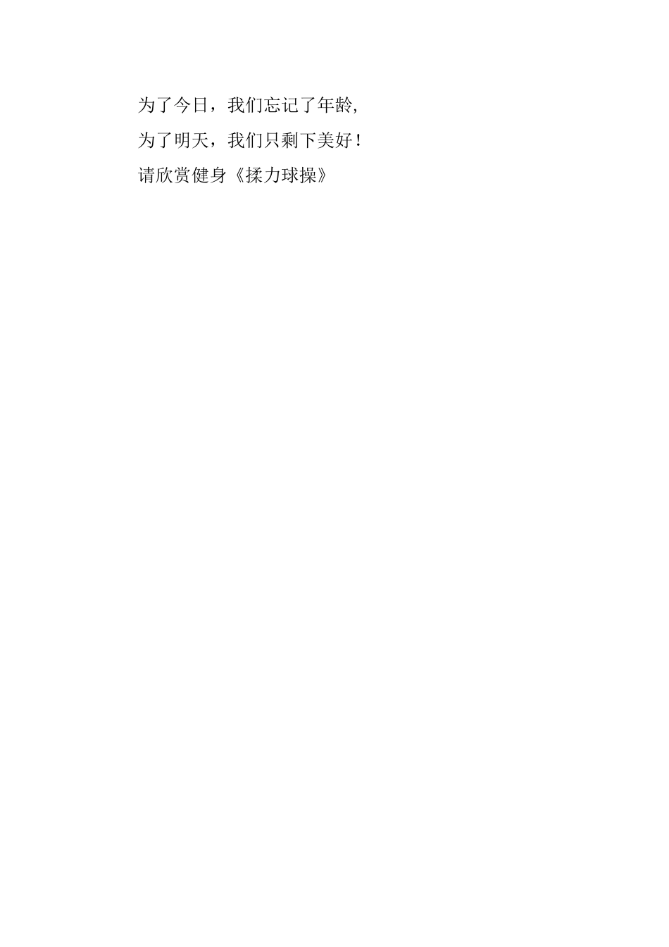 祖国六十华诞晚会主持词范文_第2页