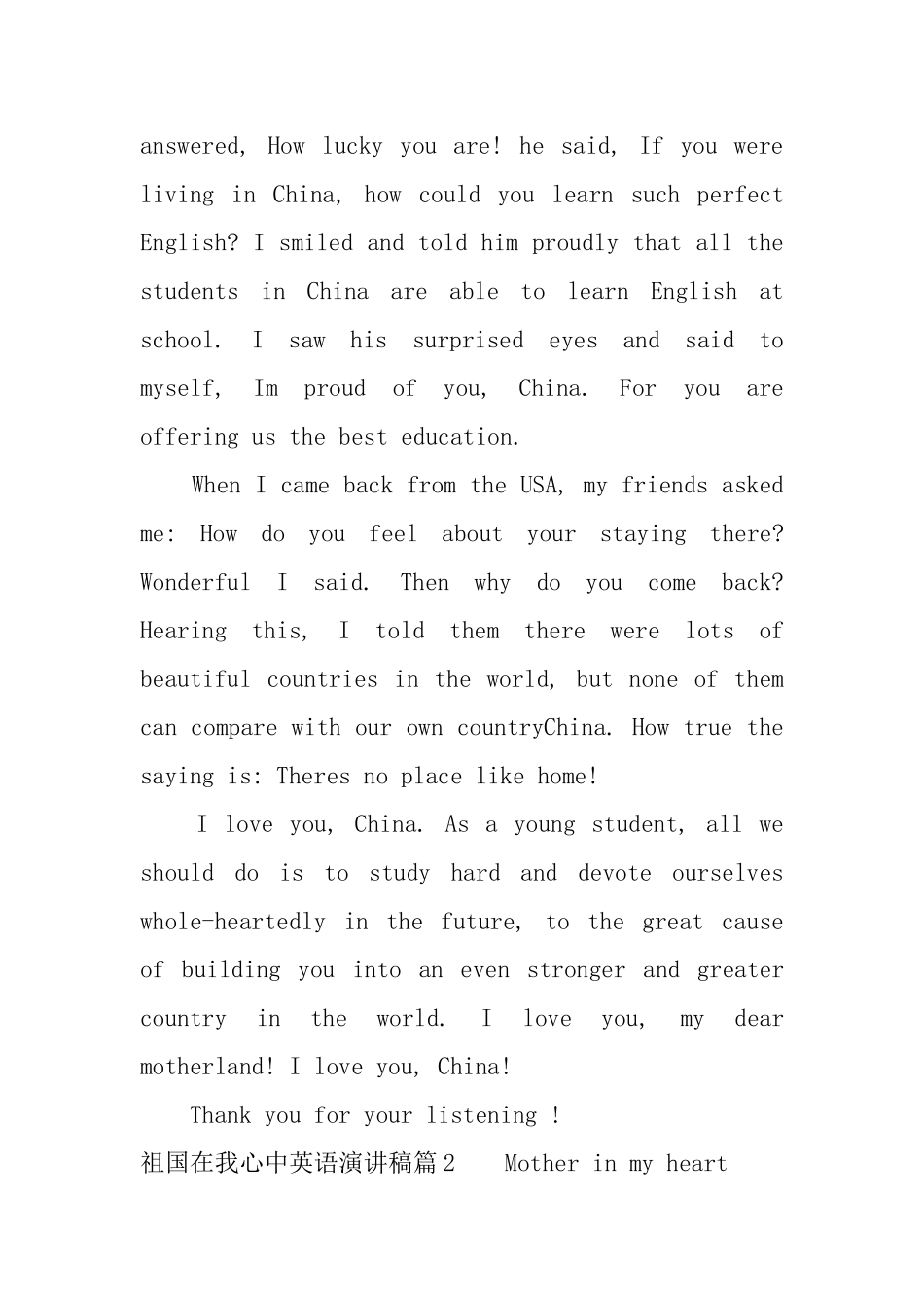 祖国在我心中英语演讲稿3篇_第2页