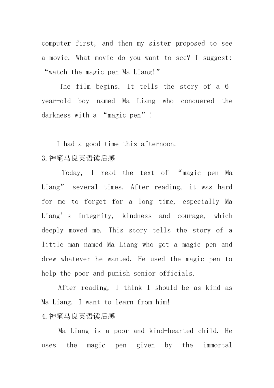 神笔马良英语读后感_第2页