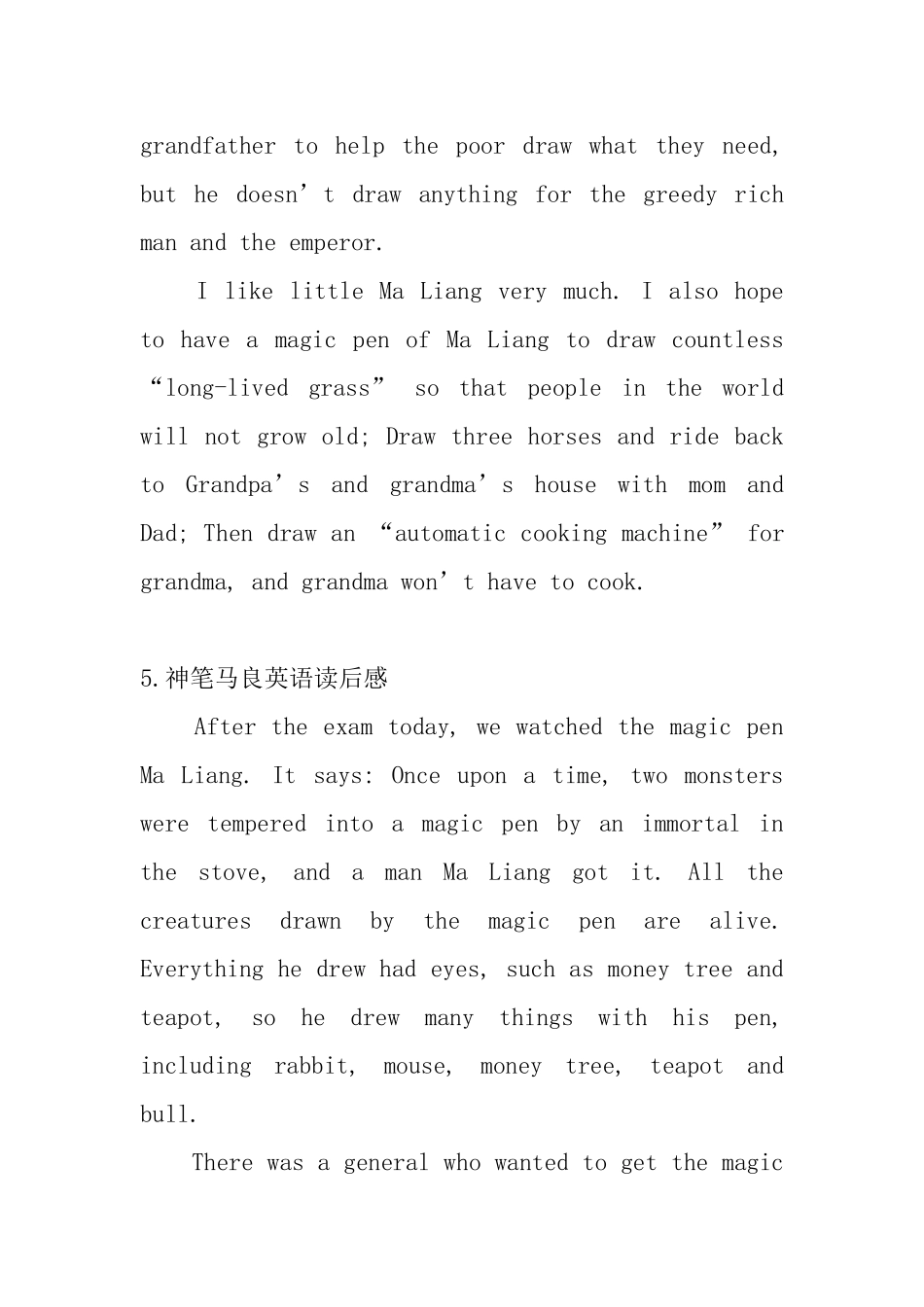 神笔马良英语读后感_第3页