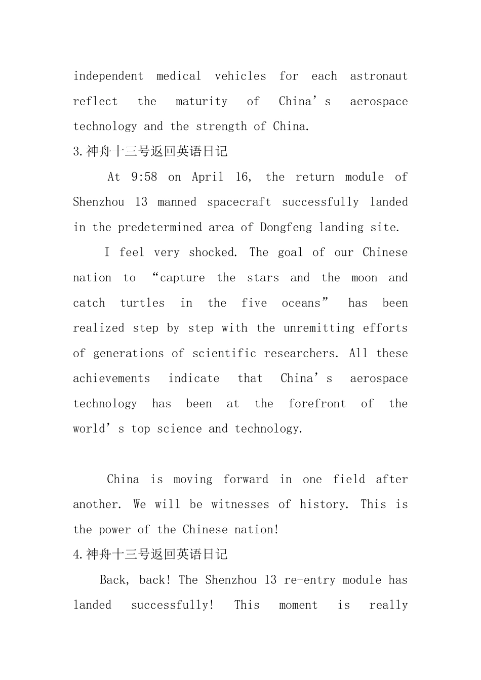 神舟十三号返回英语日记_第2页