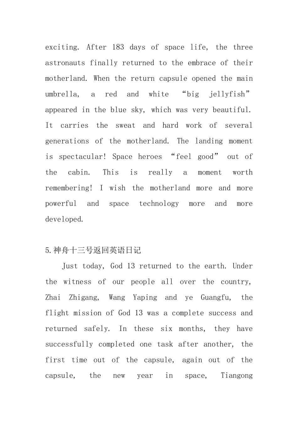神舟十三号返回英语日记_第3页