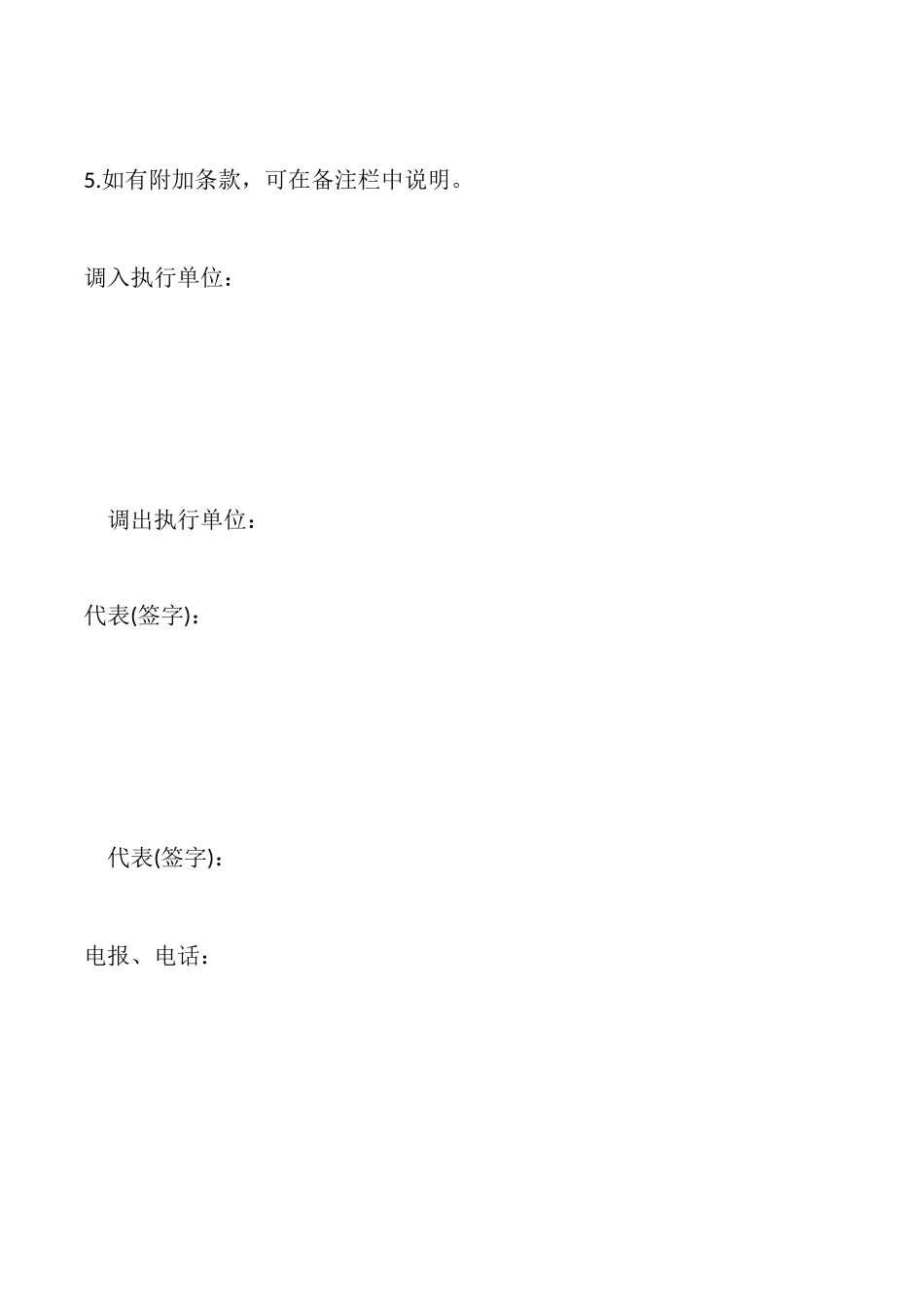 福建省茶叶购销合同_第2页