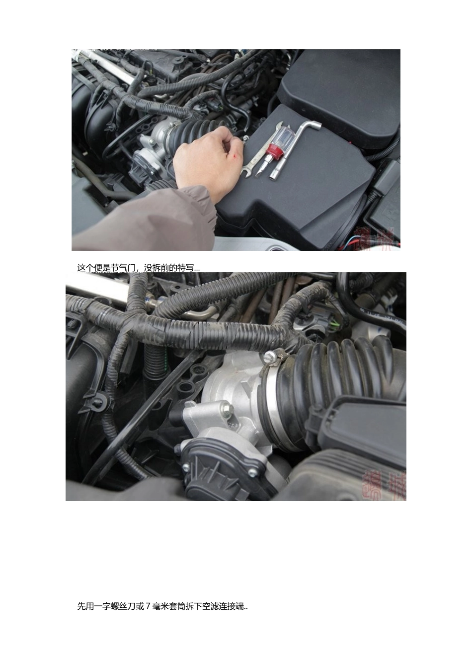 福特福克斯清洗节气门图文并茂大全版_第2页