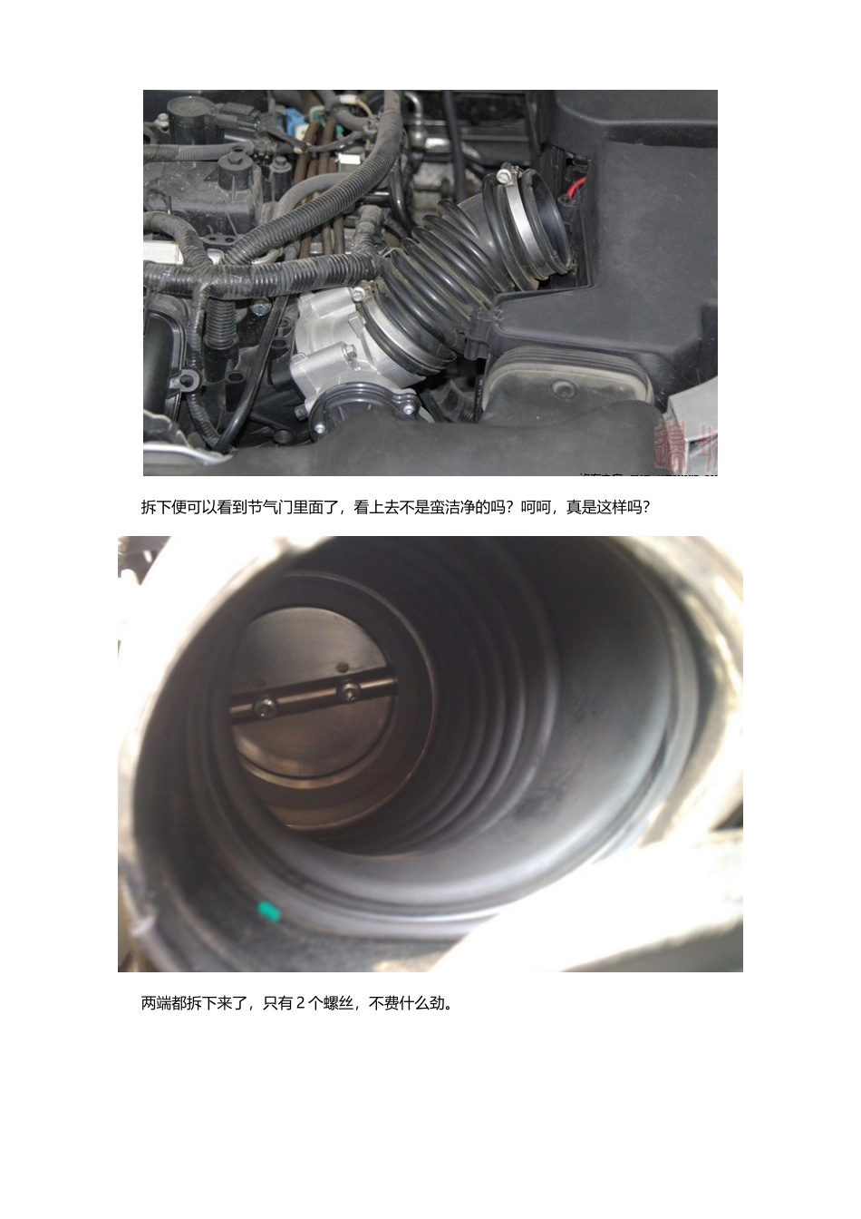 福特福克斯清洗节气门图文并茂大全版_第3页