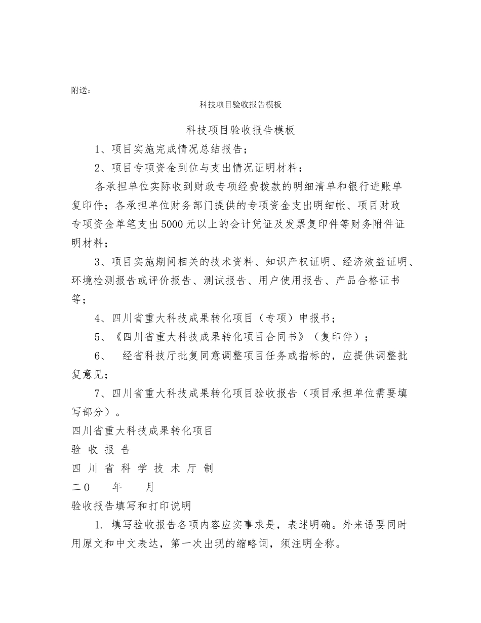 科技进步考核先进个人事迹_第3页