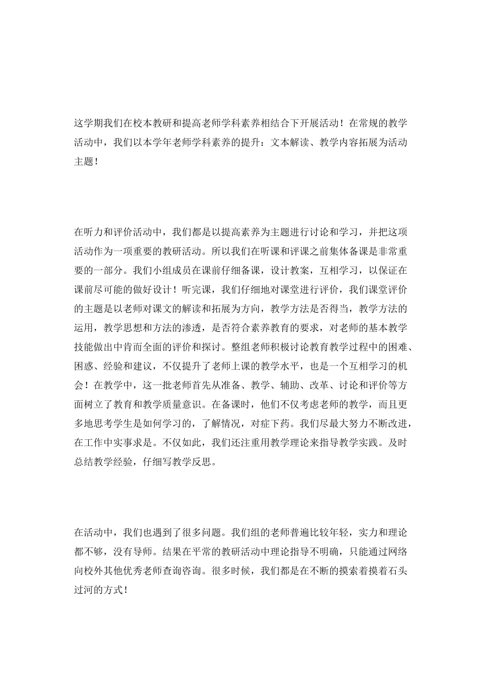 科研管理个人工作总结_第2页