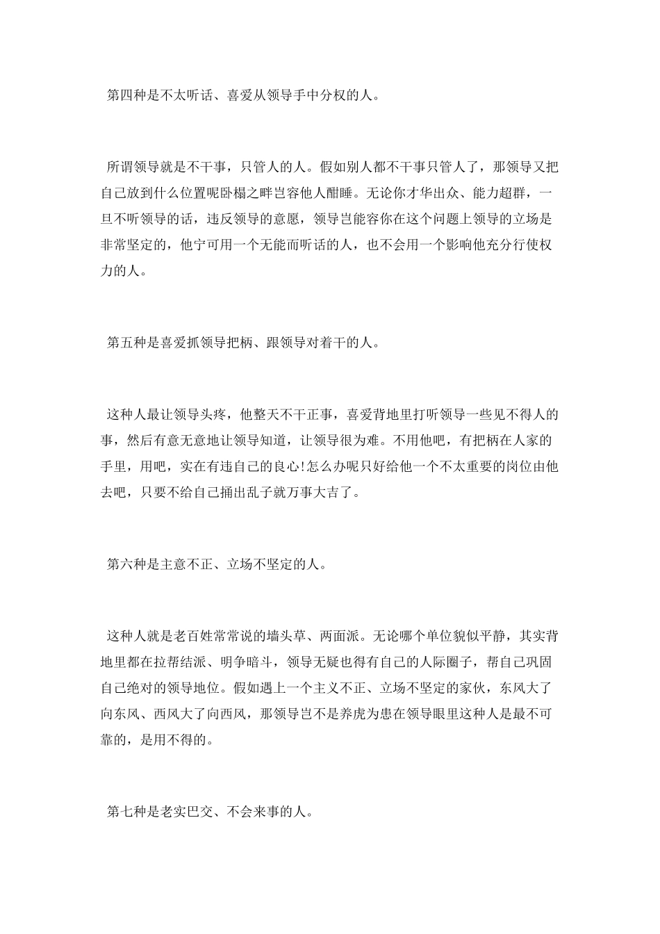 积极工作的励志文章_第3页
