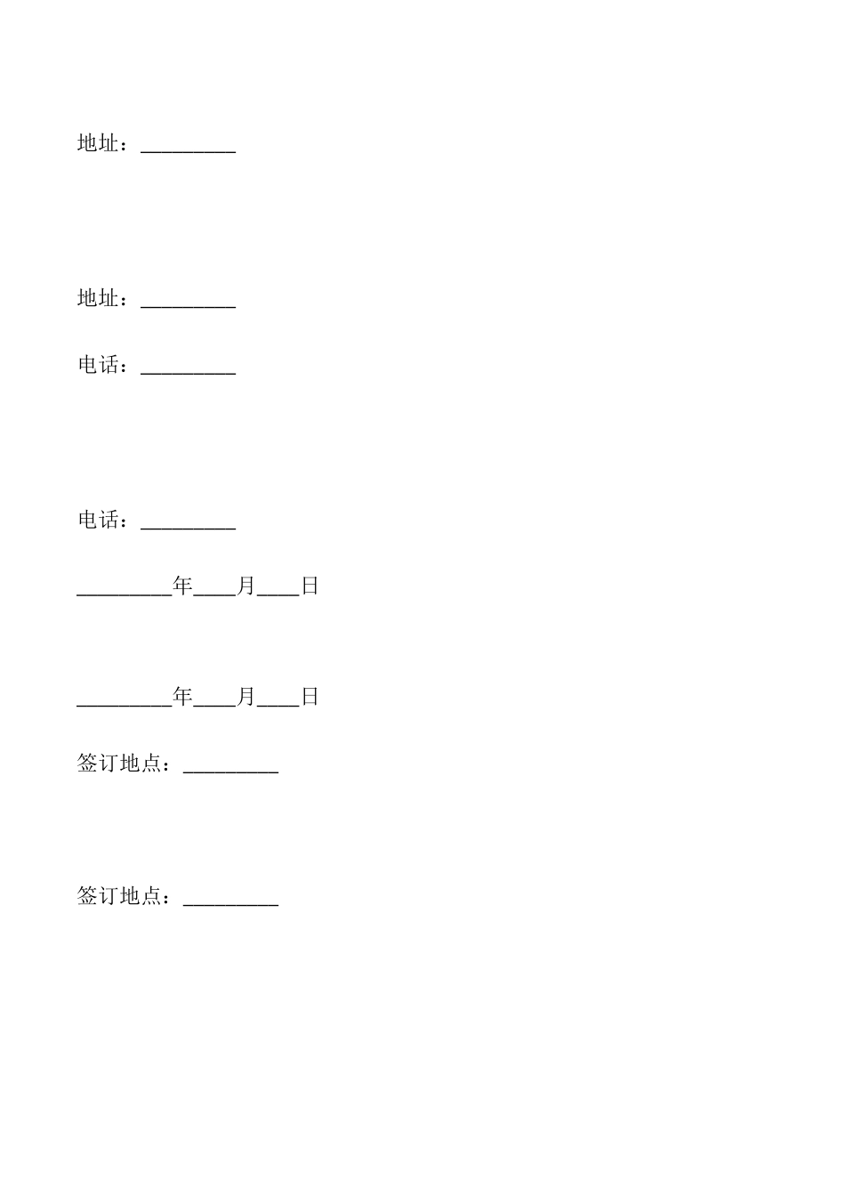 税务代理服务协议书_第3页
