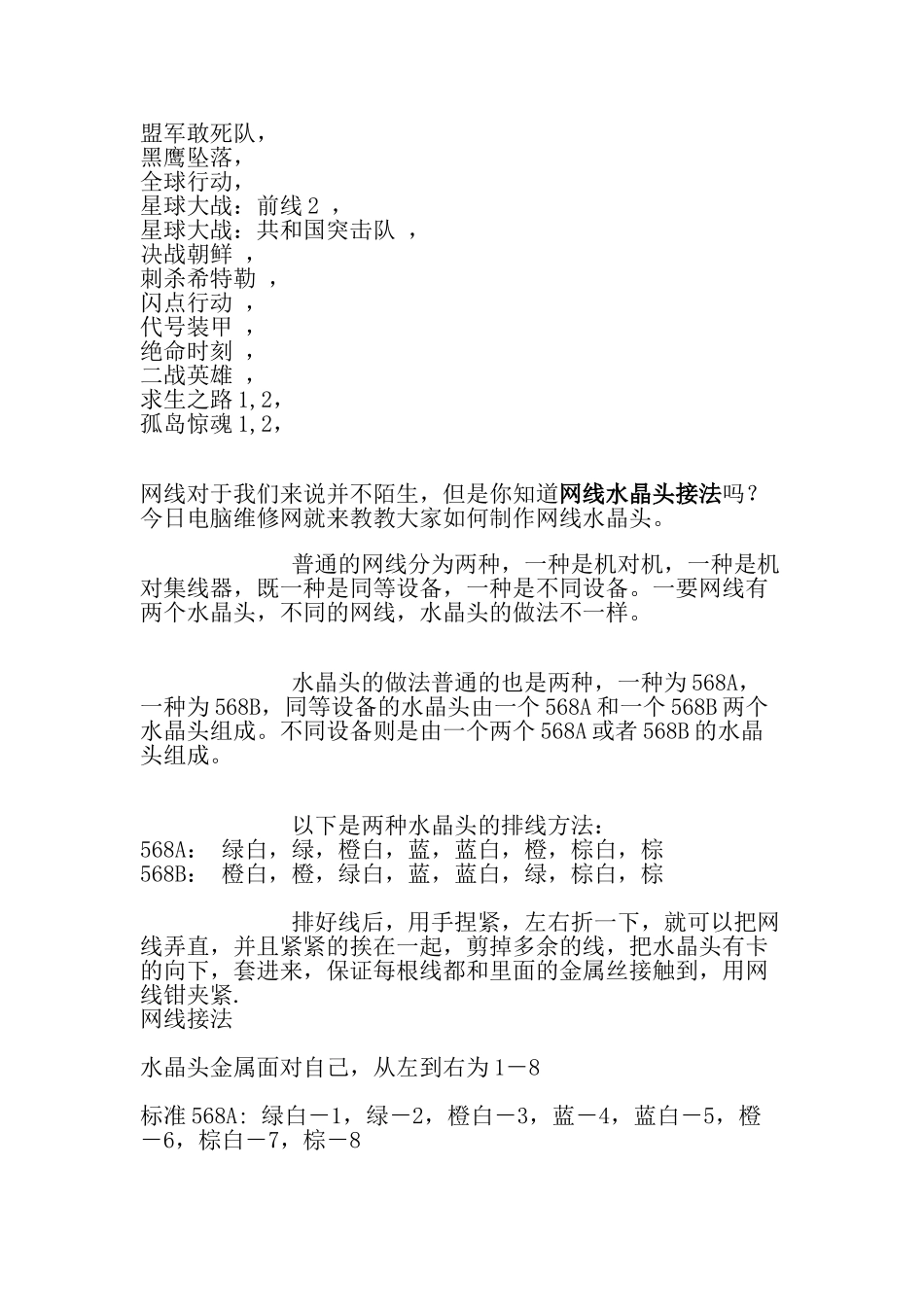 空调移机拆机的步骤_第3页