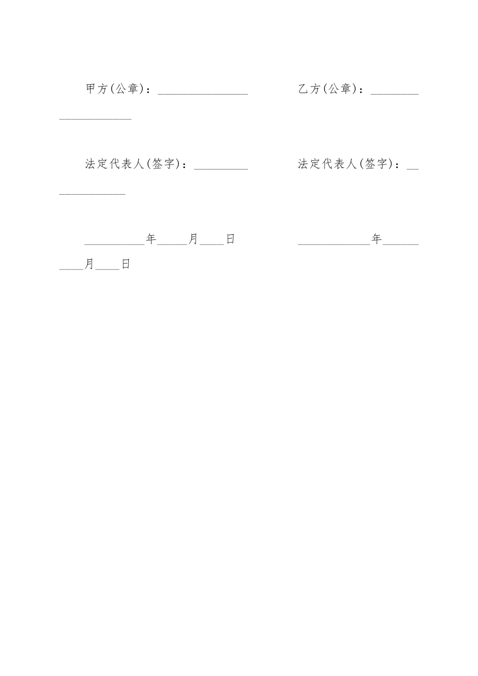 窗帘销售合同范文_第3页