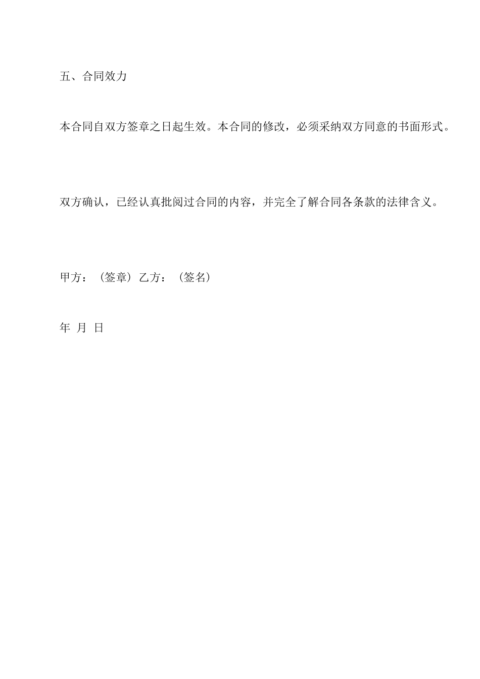 竞业限制合同范文_第3页