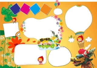 端午节小报模板电子小报黑板报