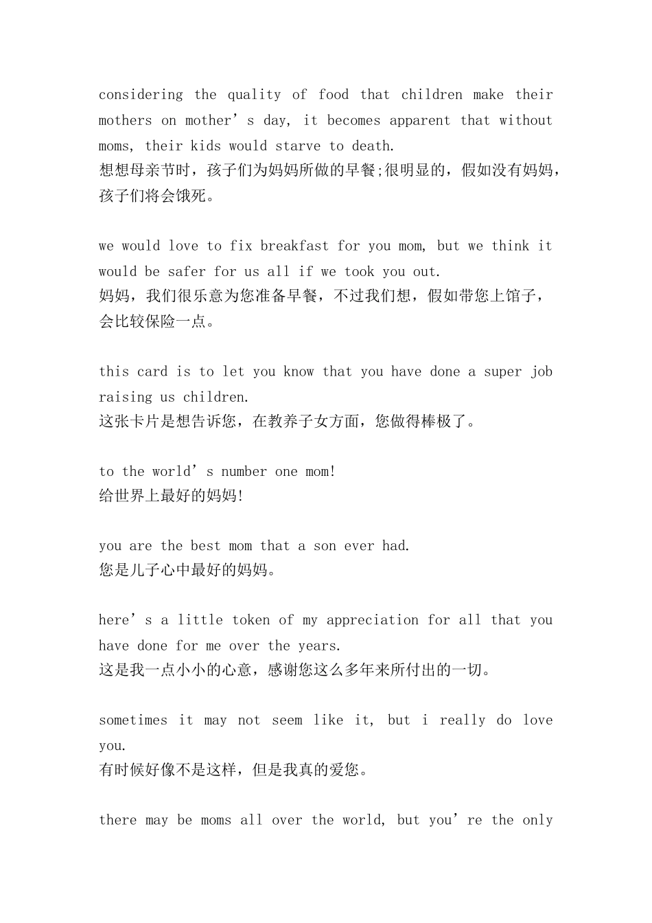 端午节登山活动策划方案_第2页