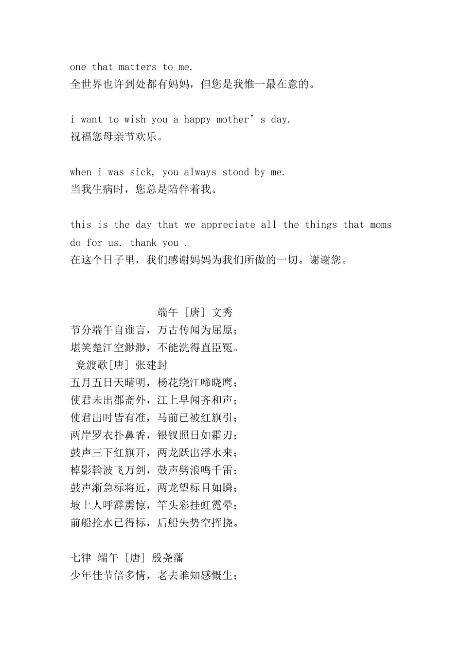 端午节登山活动策划方案_第3页