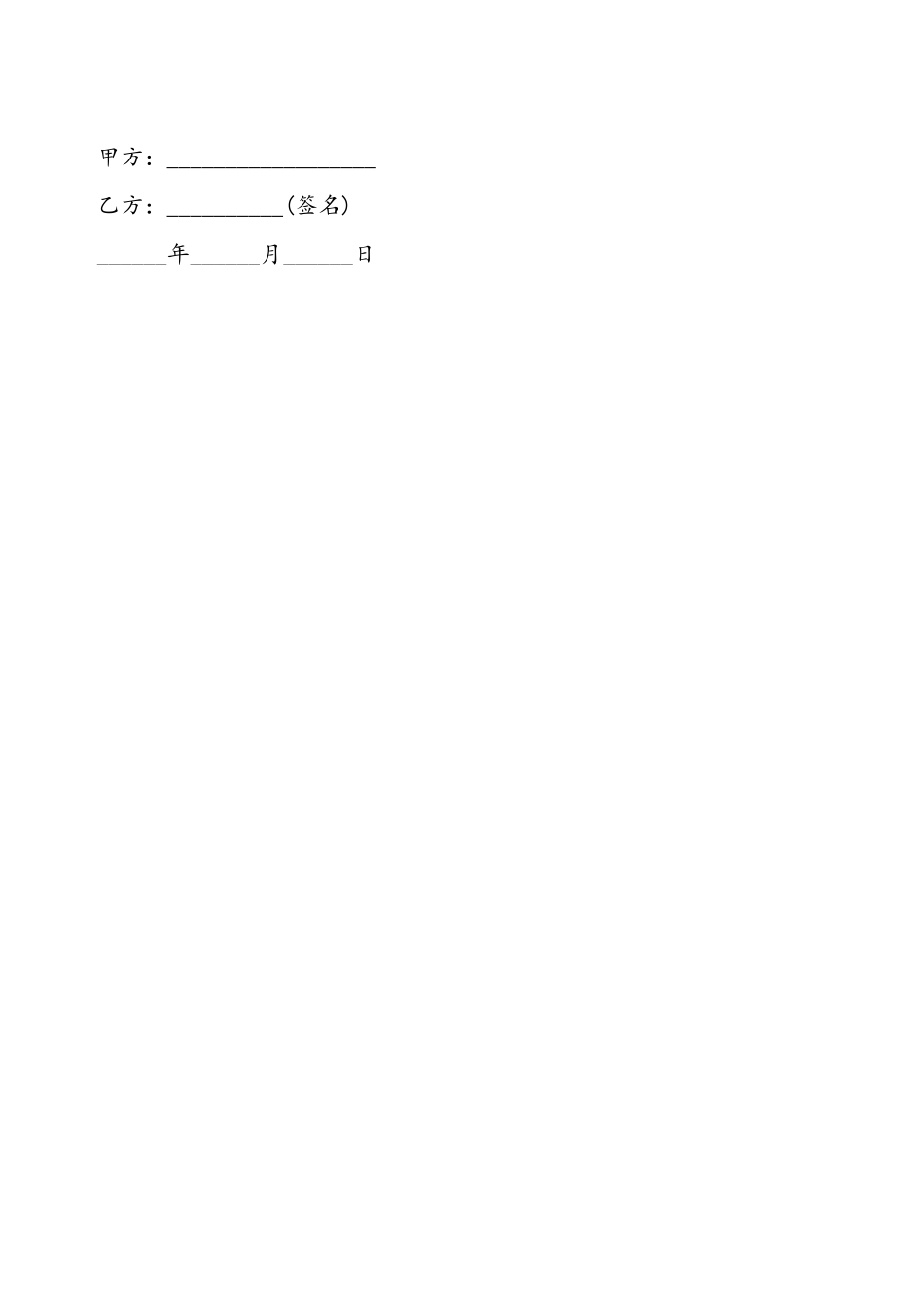 笔记本电脑借用协议书——_第3页