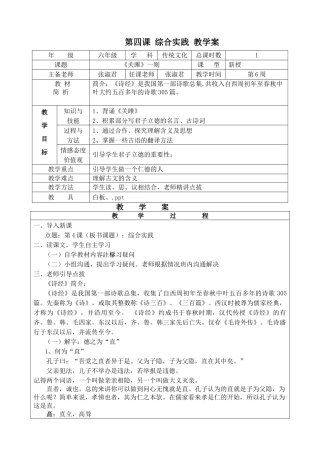 第4课综合实践