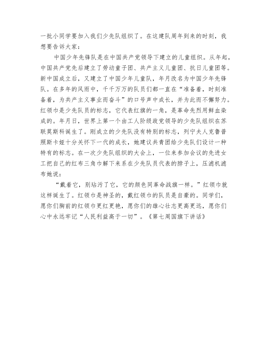 第一附小按计划分层次组织学习《义务教育法》_第3页