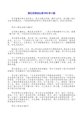 第三天军训心得900字4篇