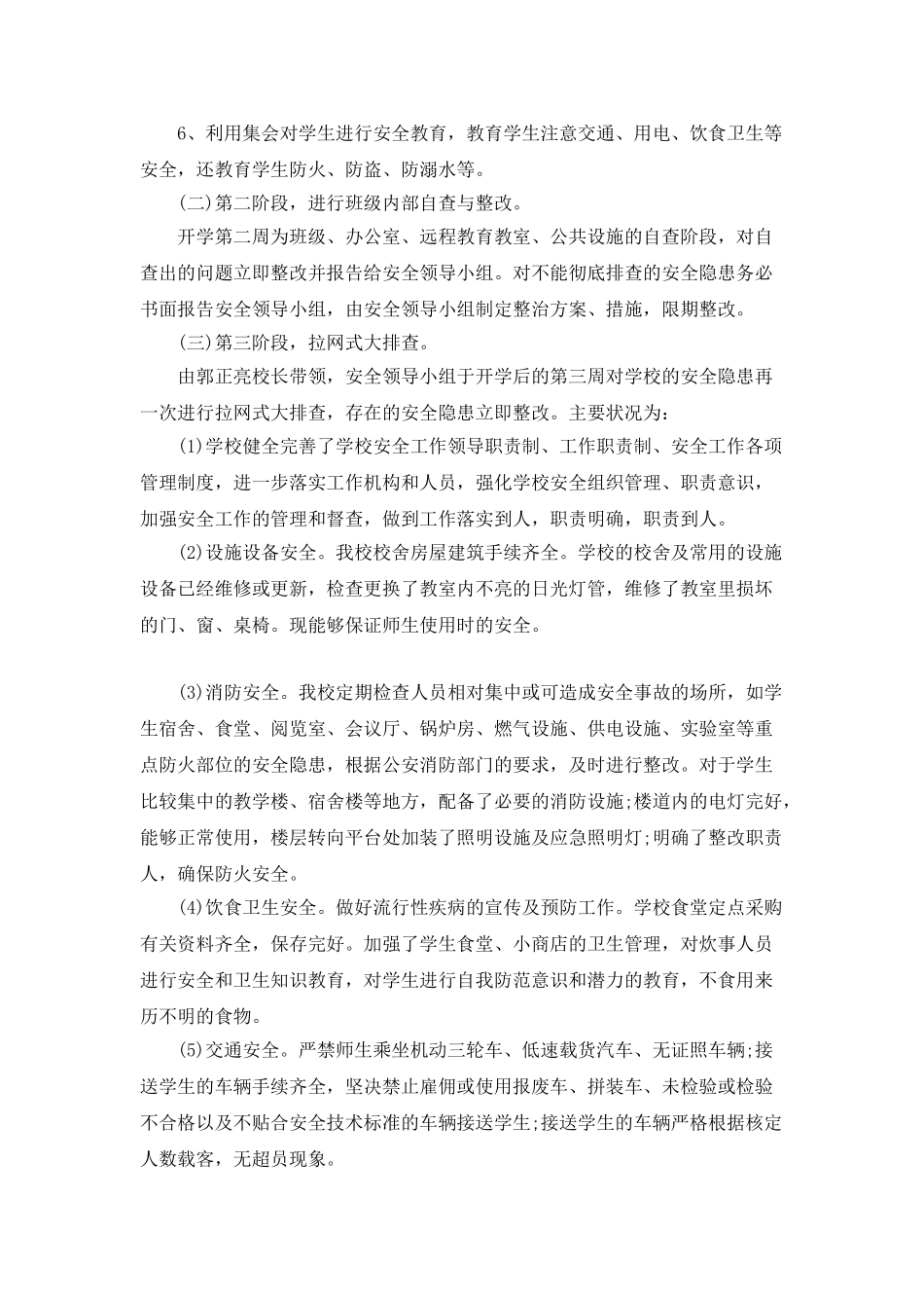 第三季度总结与个人工作评价_第2页