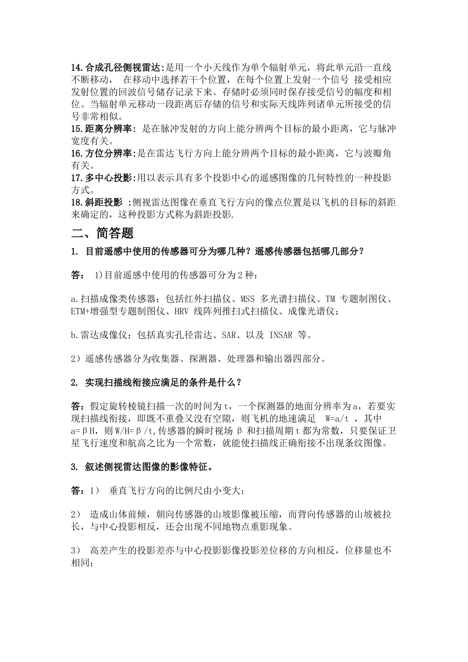 第三章遥感传感器作业_第2页
