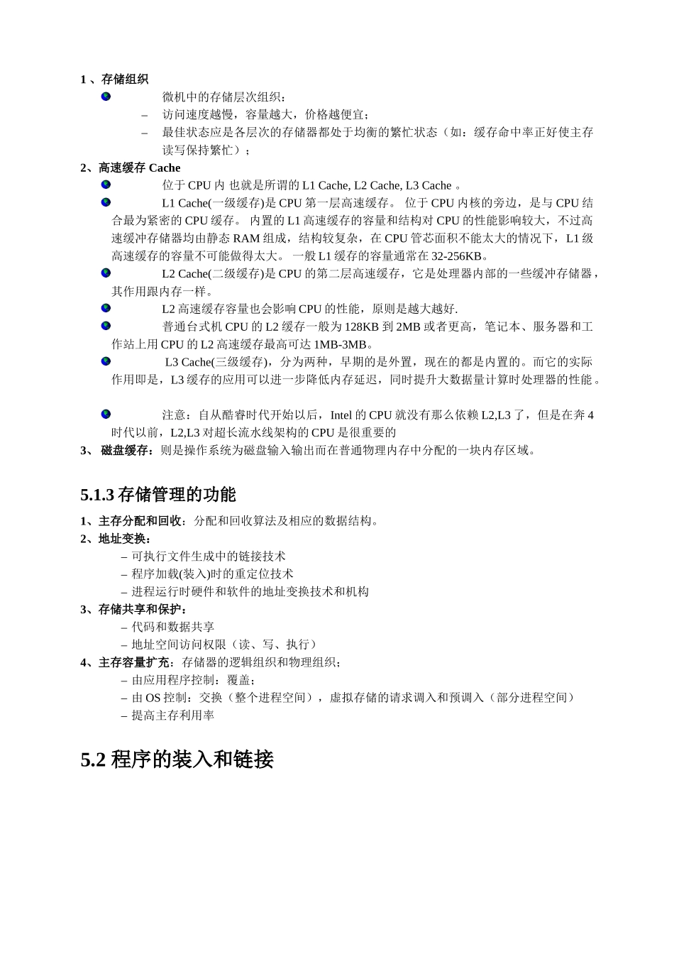 第五章讲义存储器管理_第2页