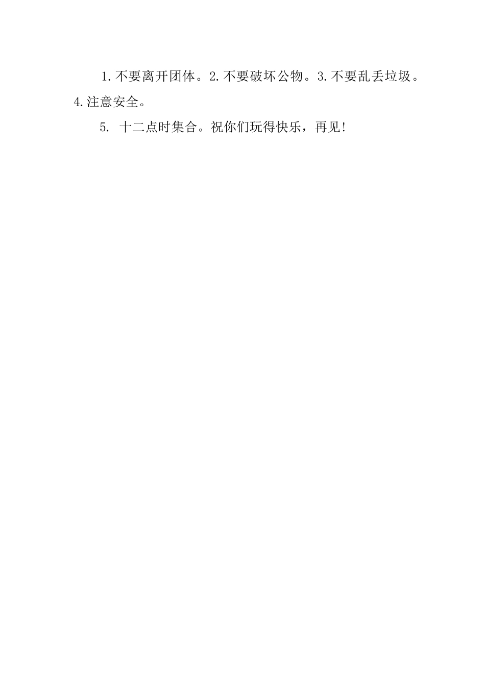 第八大奇迹兵马俑的导游词范文_第2页