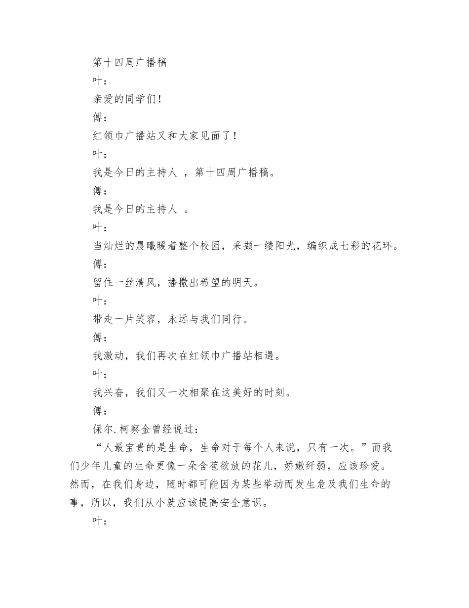 第十周教学反思种甜瓜_第2页