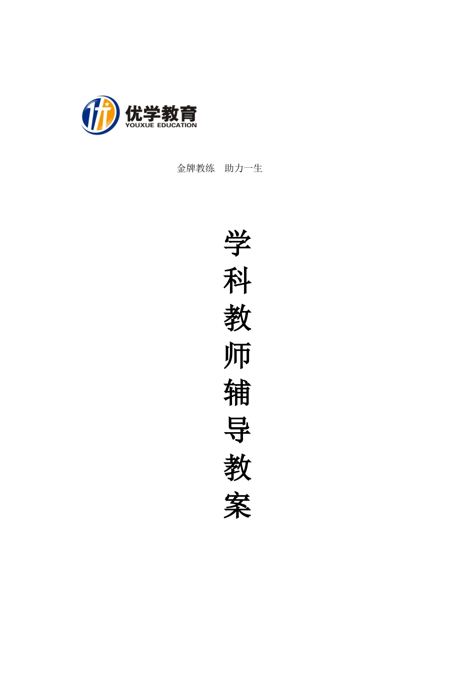 等效法在电场中的应用_第1页