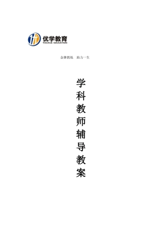 等效法在电场中的应用