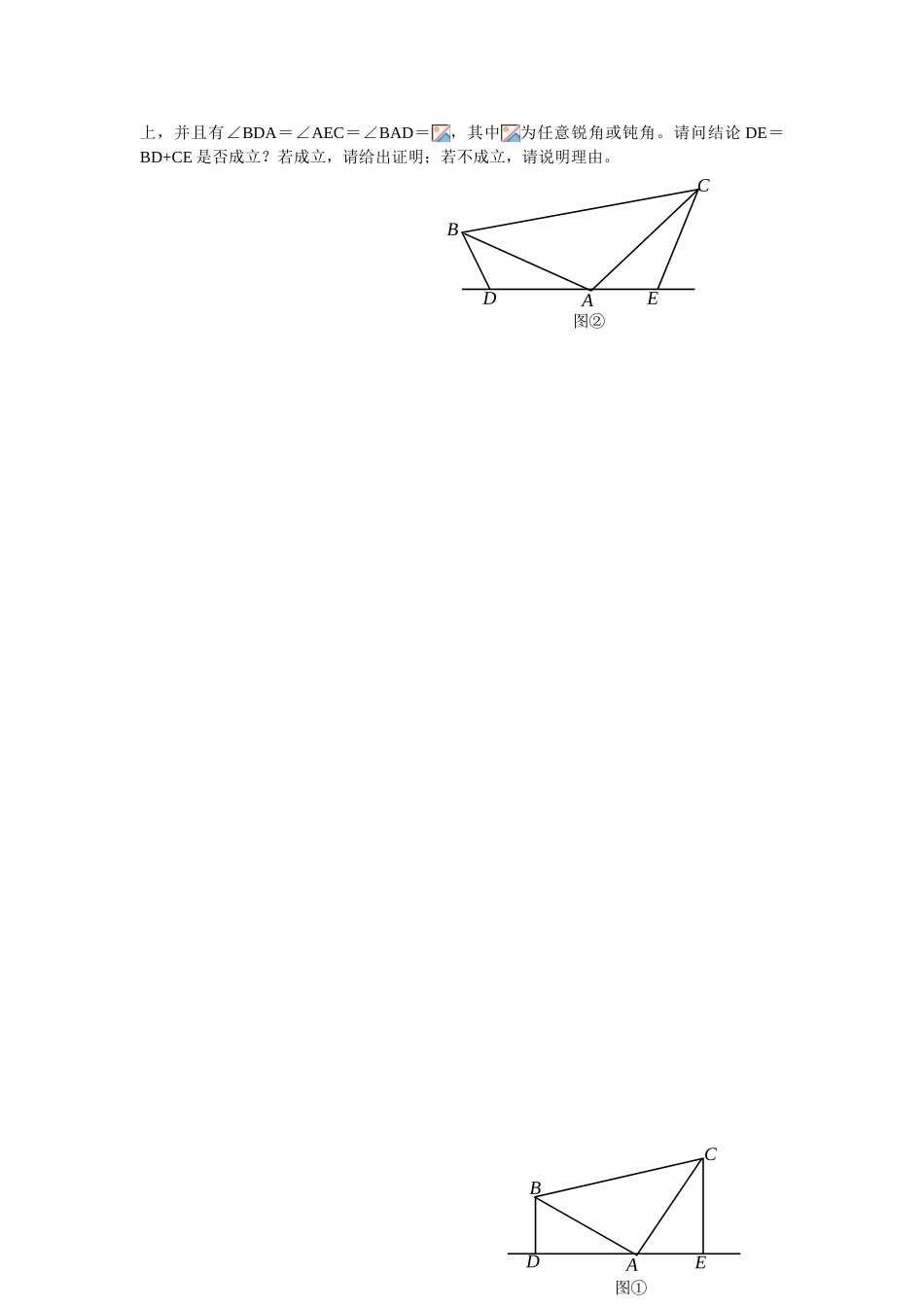 等腰三角形的性质与判定综合练习_第3页