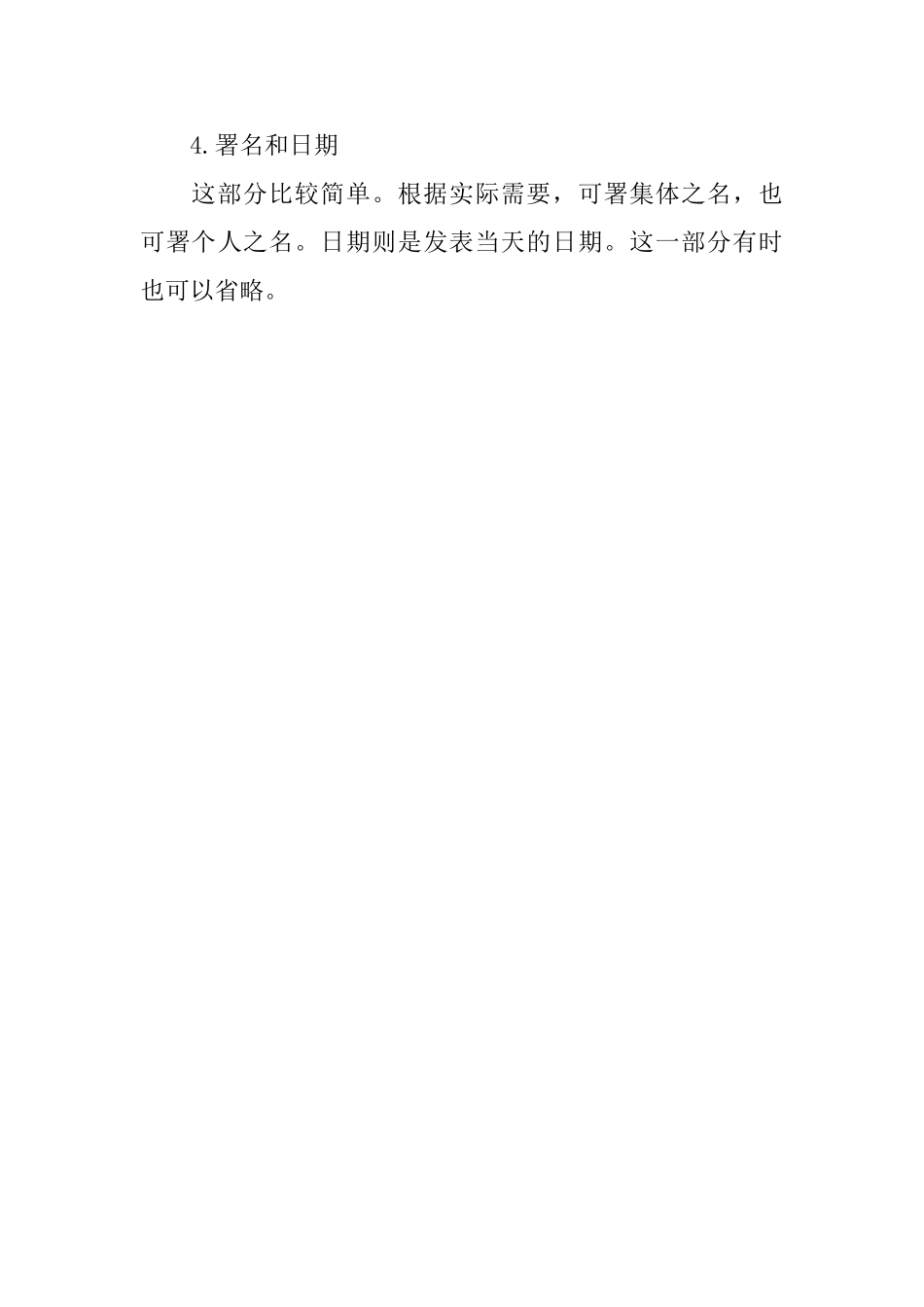 答谢词的资料_第3页